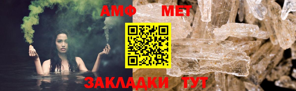Пыть-Ях  АМФЕТАМИН Розовый  Амфетамин  Вход с VPN 