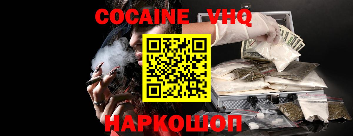 Пыть-Ях  КОКАИН Columbia  КОКАИН  КОКАИН Колумбийский  Вход с VPN 