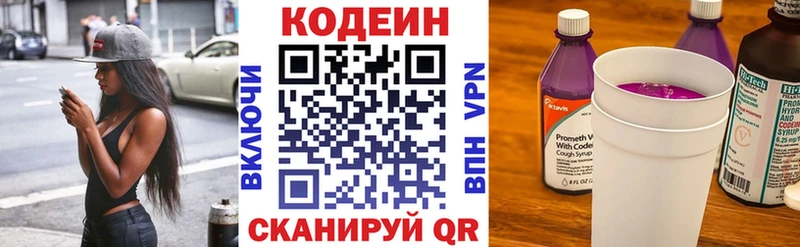 MEGA ССЫЛКА  что такое наркотик  Пыть-Ях  Codein напиток Lean (лин) 