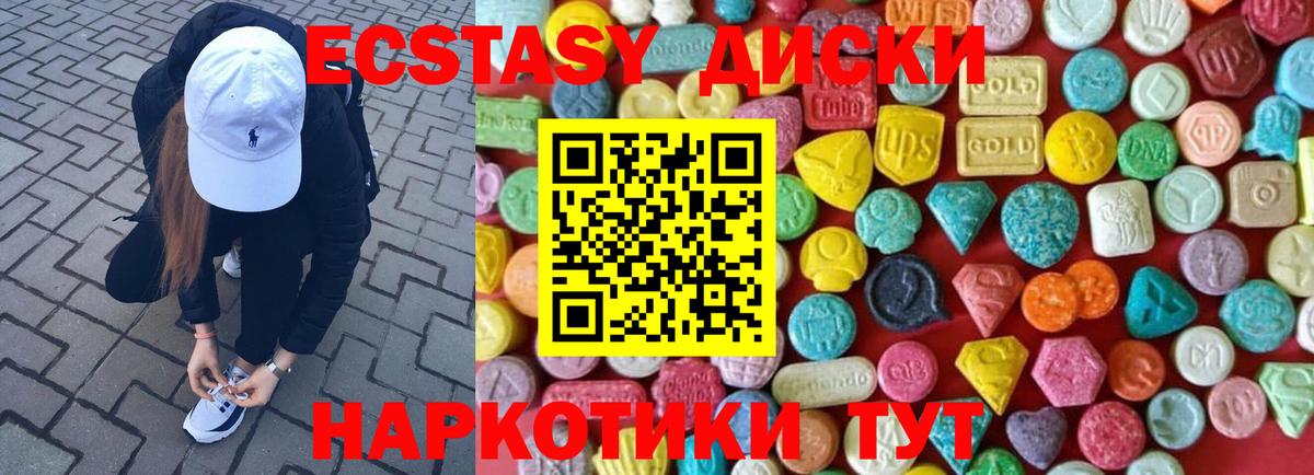 Пыть-Ях  Экстази Cube  Вход с VPN  Экстази  Ecstasy ешки 