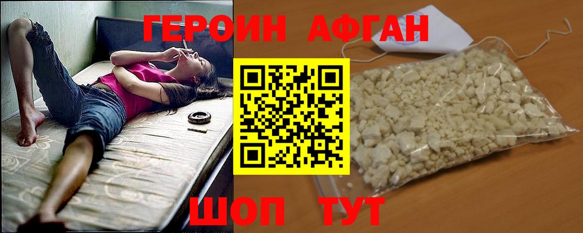 Героин герыч  Героин  Пыть-Ях  Вход с VPN 