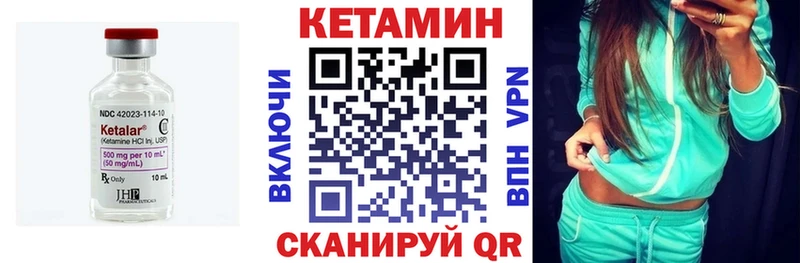 закладка  Пыть-Ях  КЕТАМИН VHQ 
