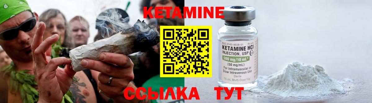ссылка на мегу сайт  КЕТАМИН ketamine  Вход с VPN  КЕТАМИН VHQ  Пыть-Ях 