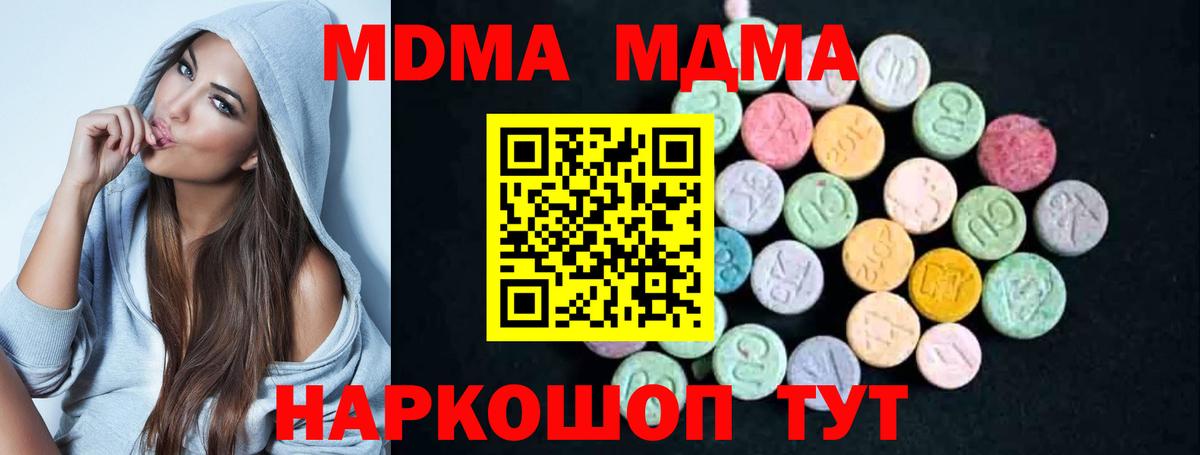 Пыть-Ях  MDMA VHQ  MDMA  Вход с VPN  MDMA молли 