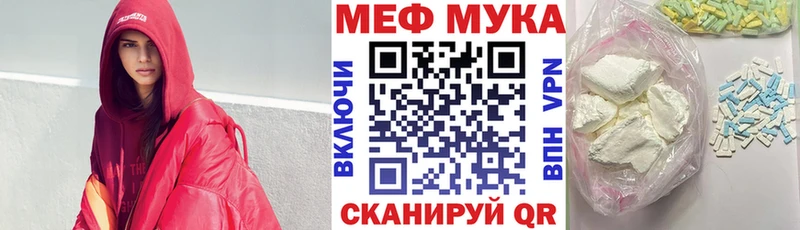 что такое наркотик  Пыть-Ях  даркнет формула  Мефедрон мука 