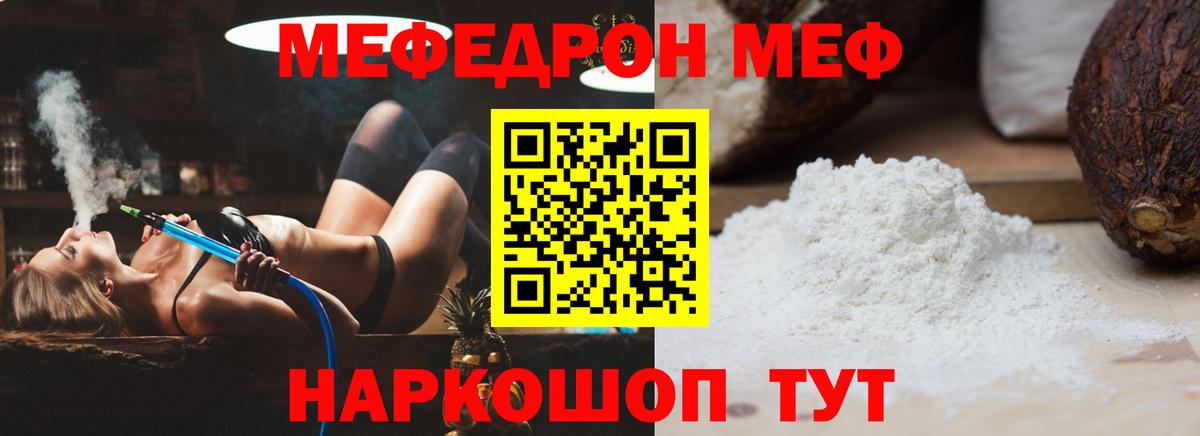 Мефедрон кристаллы Пыть-Ях