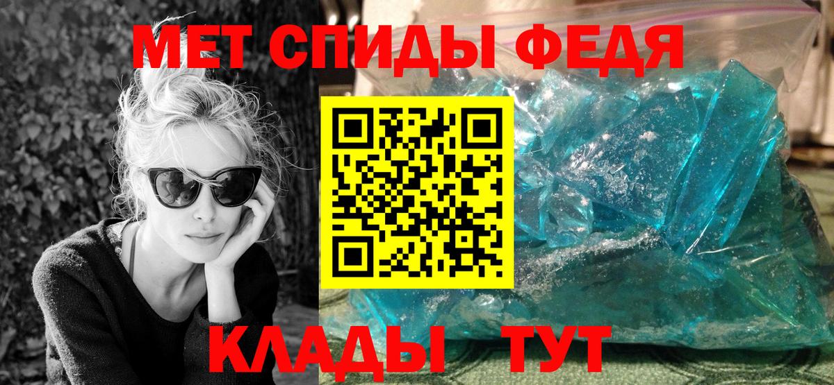 МЕТАМФЕТАМИН мет Пыть-Ях