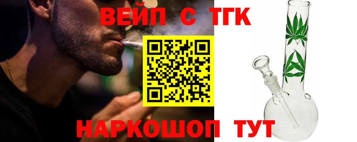 Пыть-Ях  Дистиллят ТГК жижа  Дистиллят ТГК вейп с тгк  Вход с VPN 
